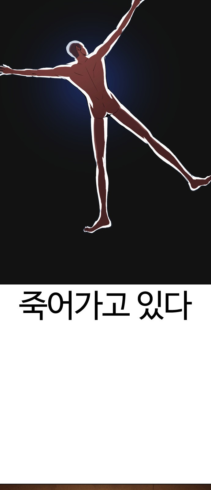 Lookism - Chapter 395 - Page 93