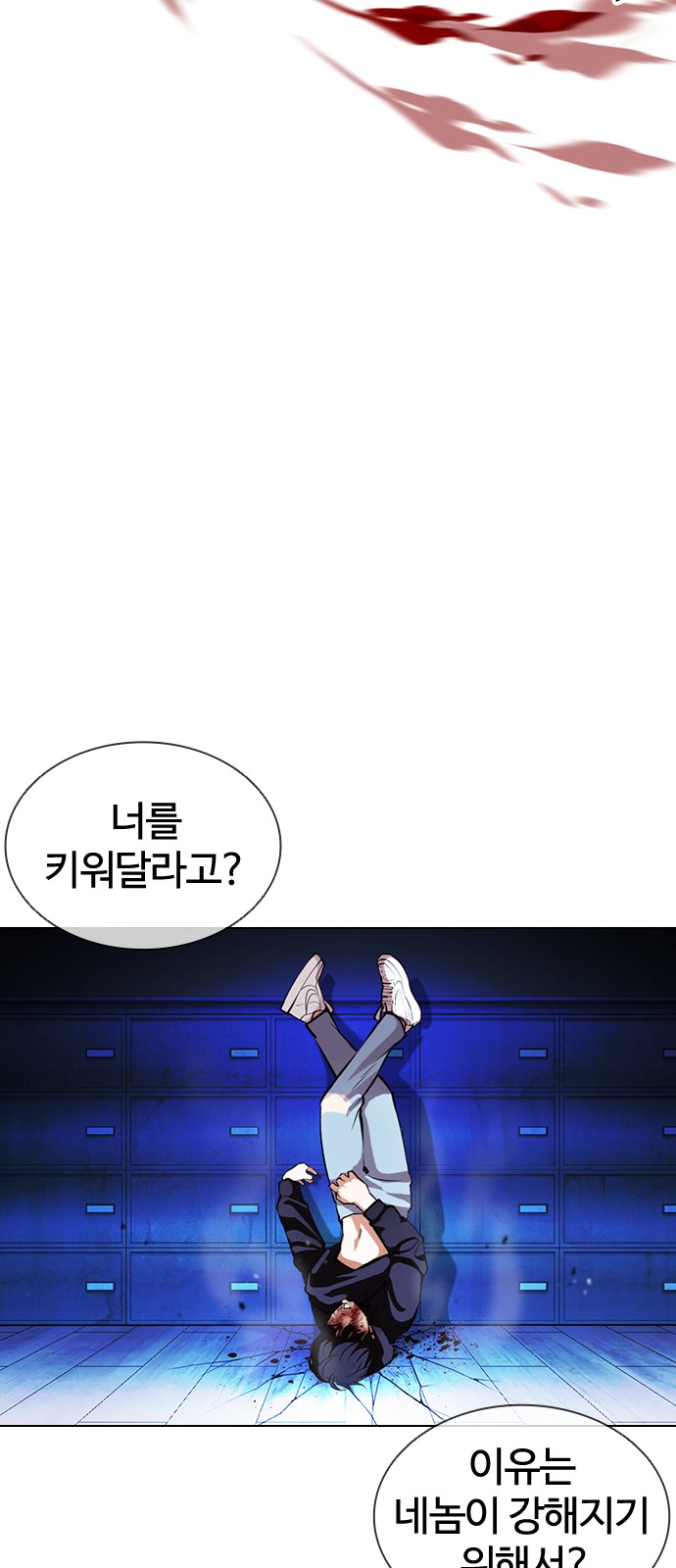 Lookism - Chapter 396 - Page 103