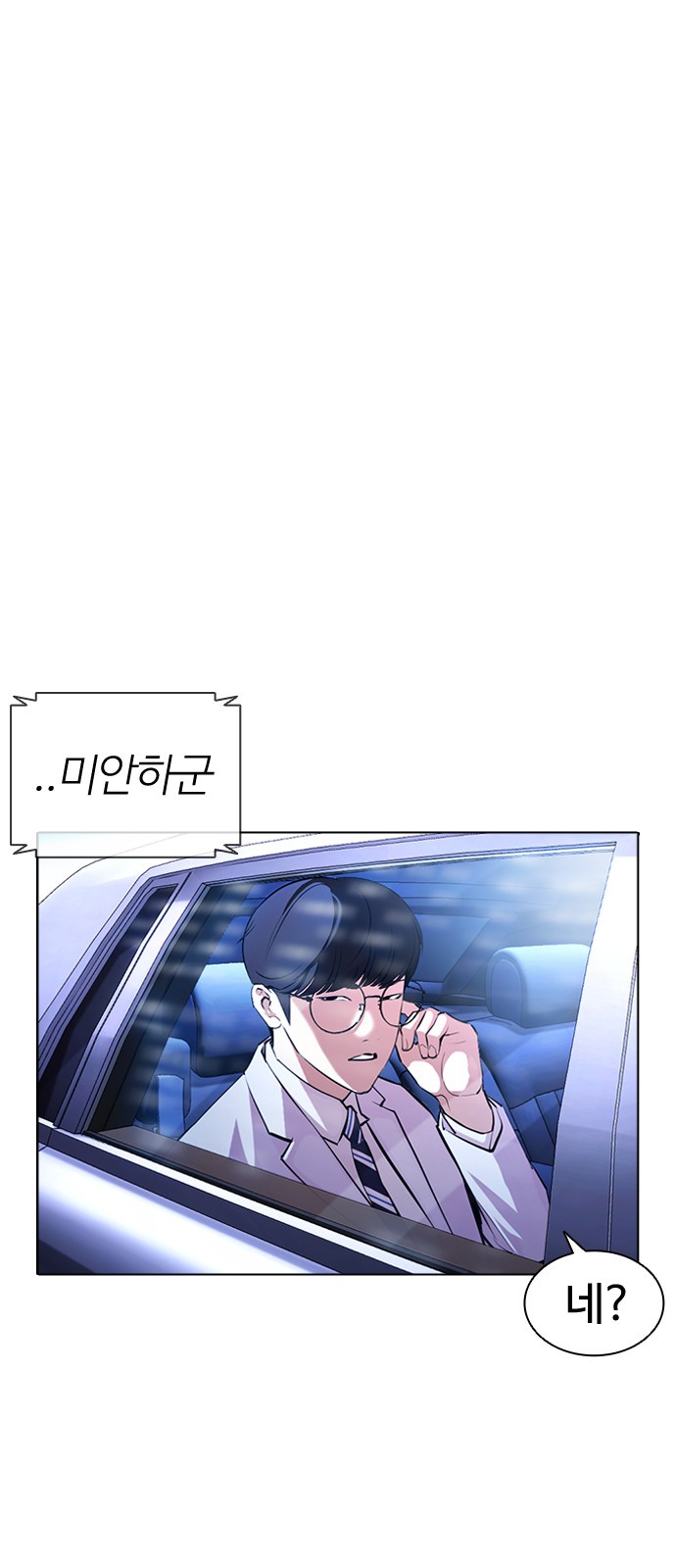 Lookism - Chapter 396 - Page 12