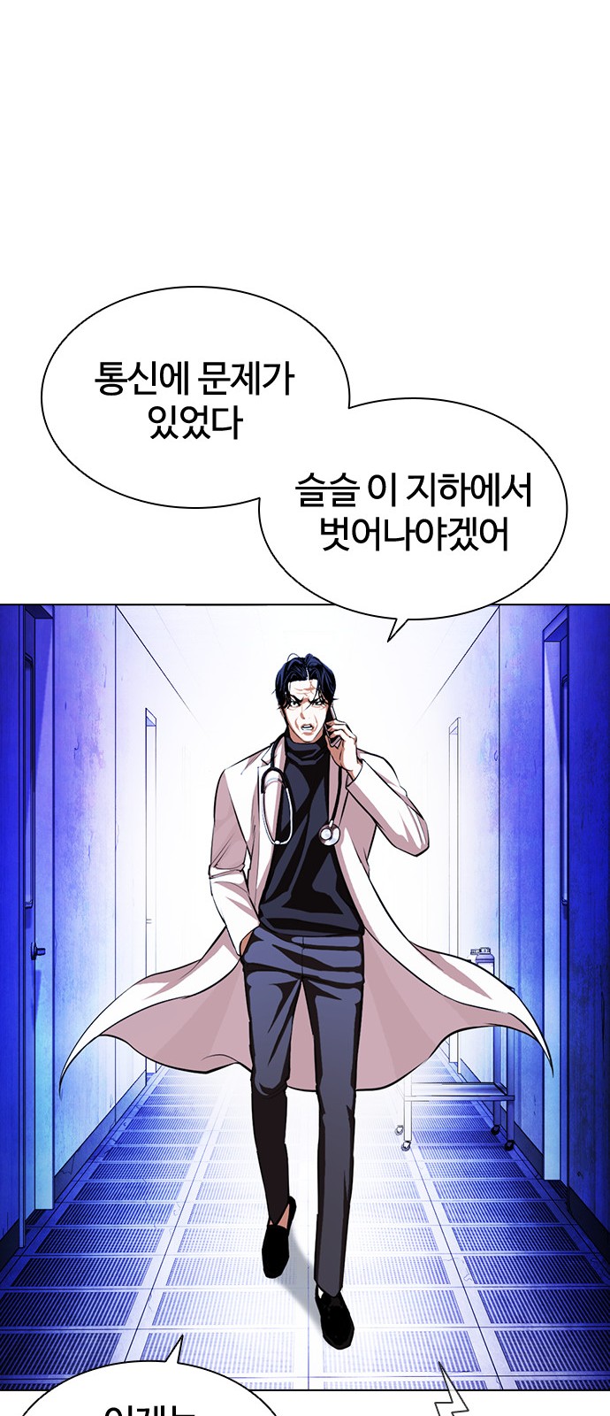 Lookism - Chapter 396 - Page 13