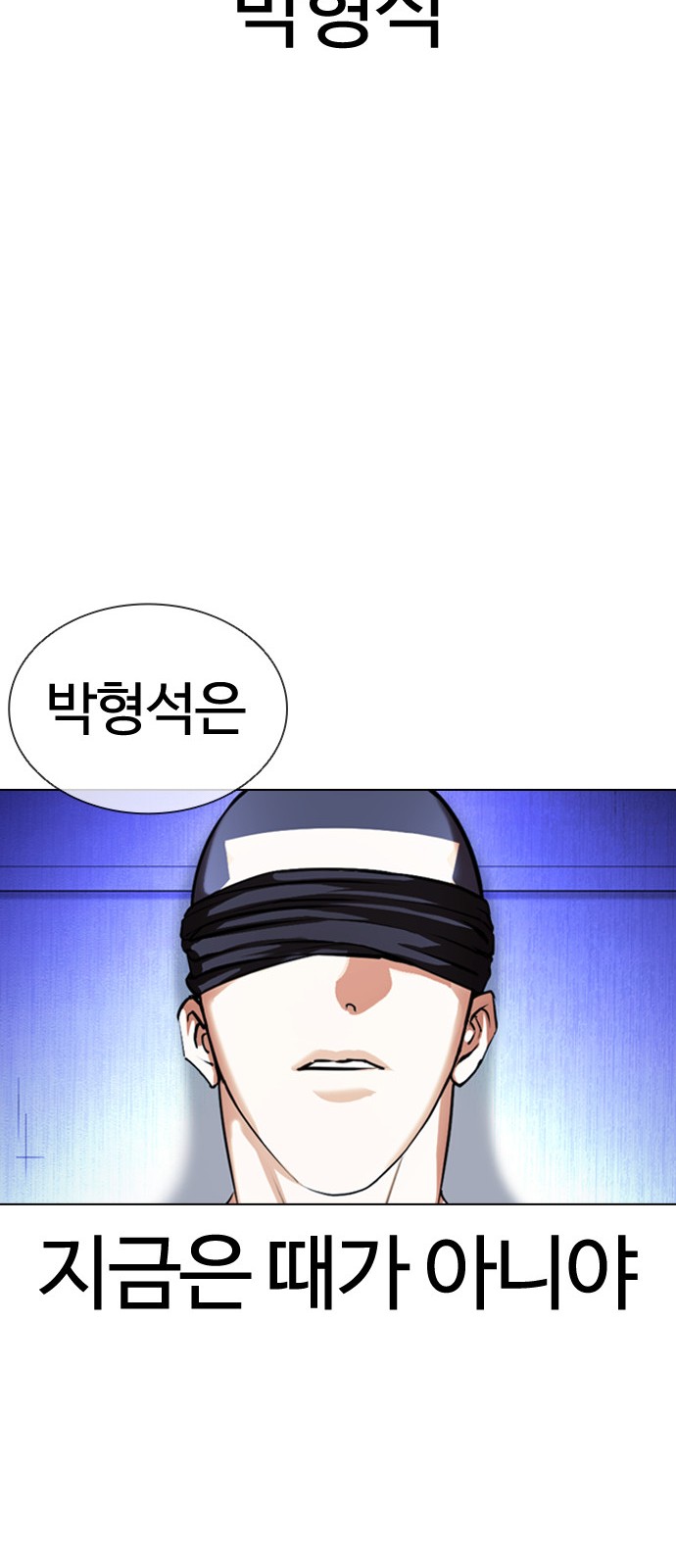 Lookism - Chapter 396 - Page 20