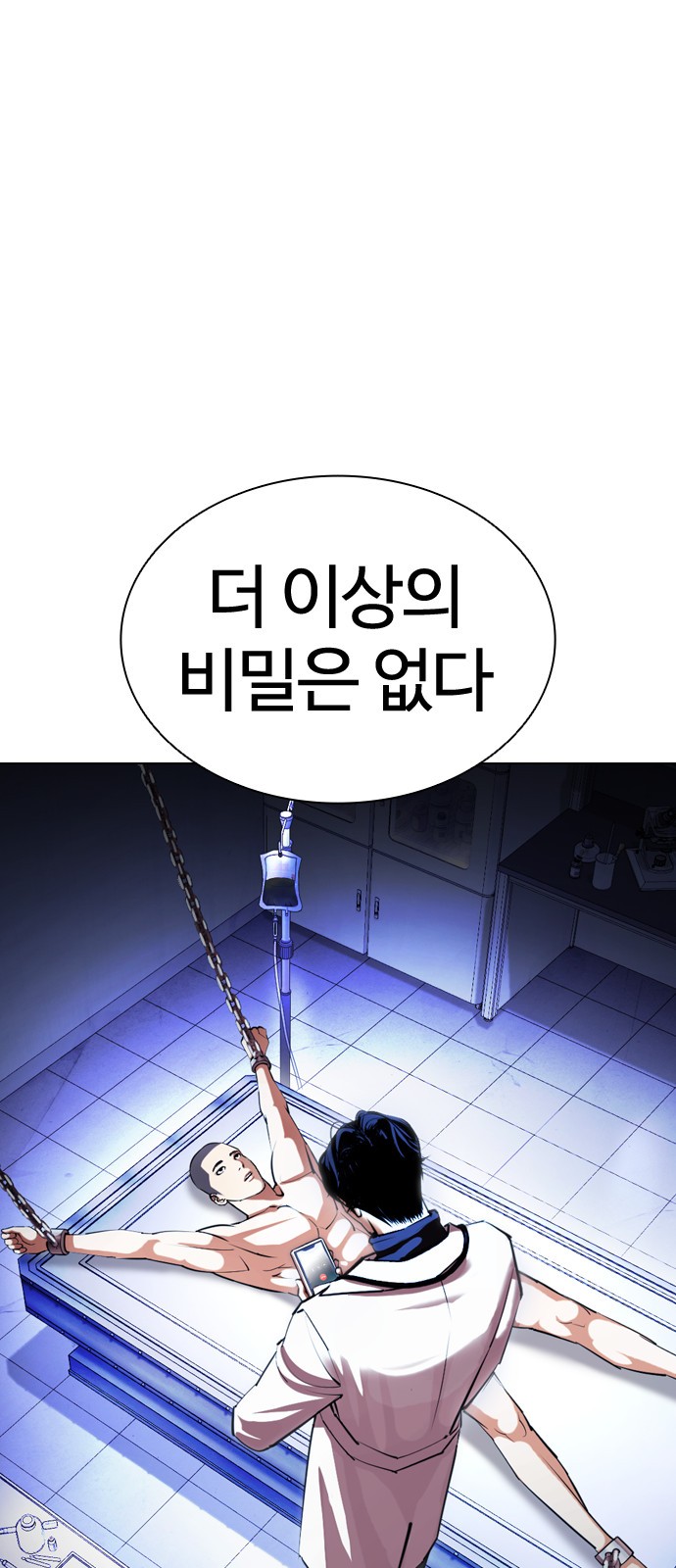 Lookism - Chapter 396 - Page 3
