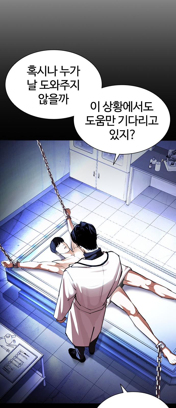 Lookism - Chapter 396 - Page 39