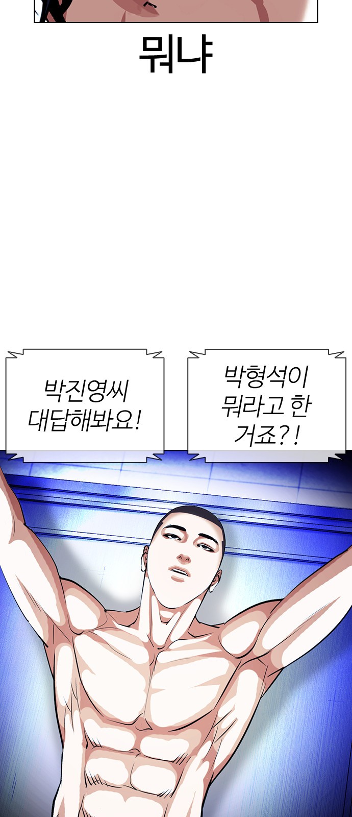 Lookism - Chapter 396 - Page 8