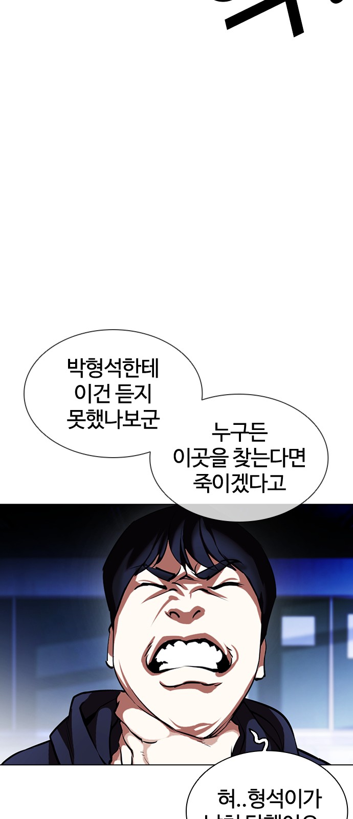 Lookism - Chapter 396 - Page 91