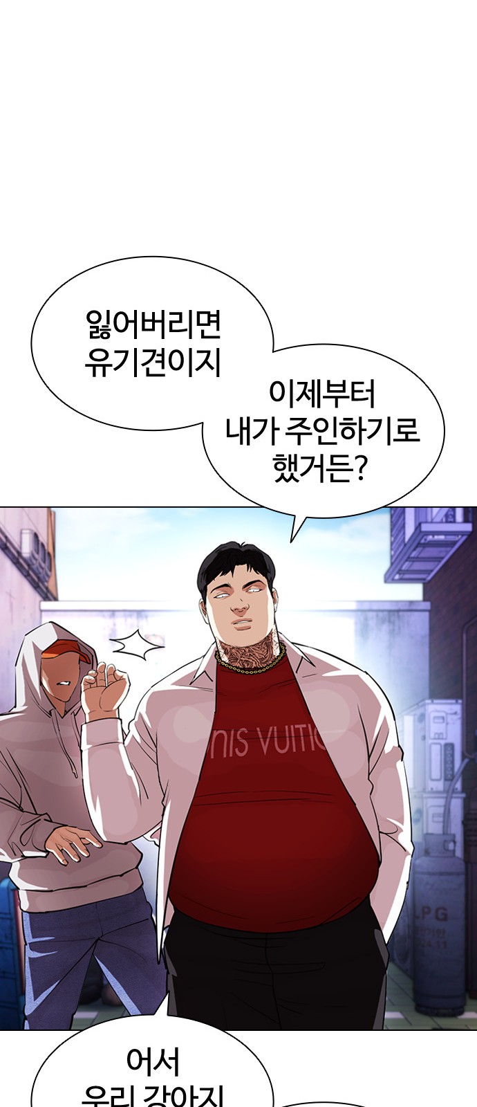 Lookism - Chapter 397 - Page 121