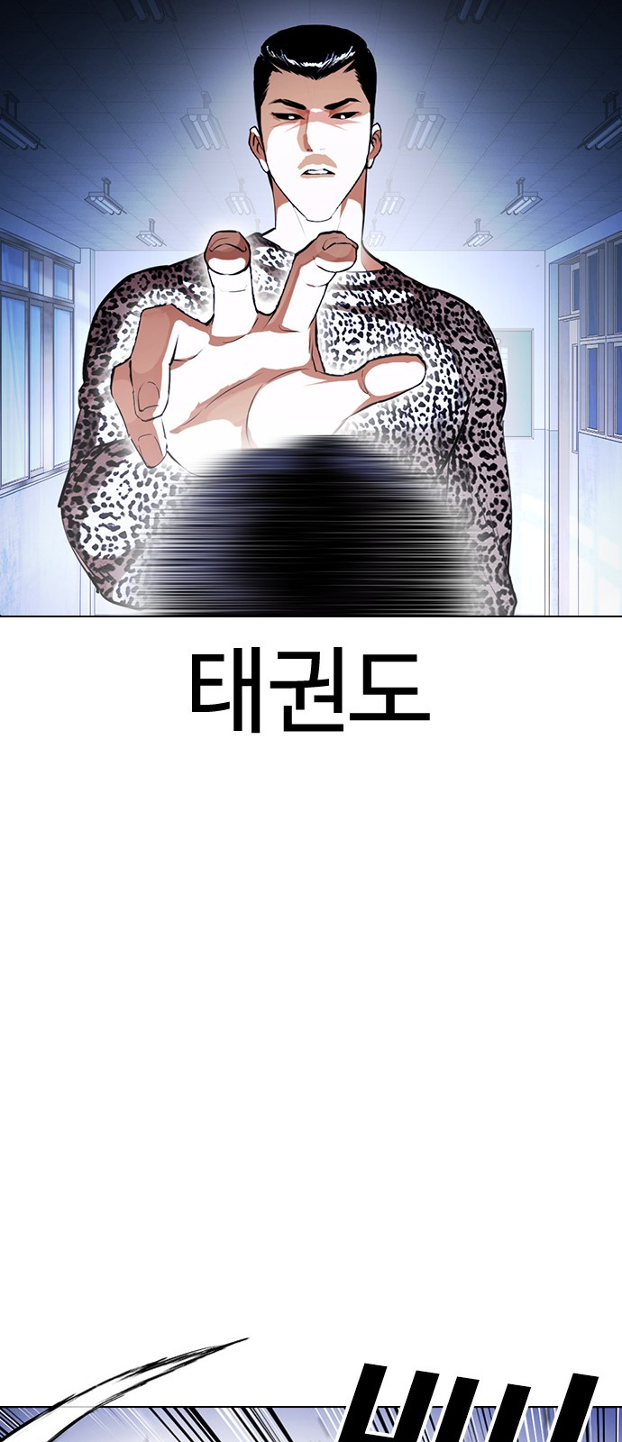 Lookism - Chapter 397 - Page 13