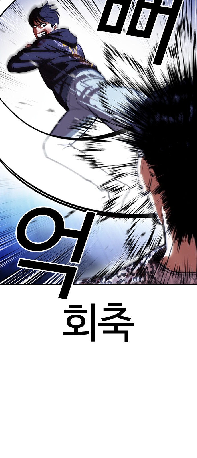 Lookism - Chapter 397 - Page 14