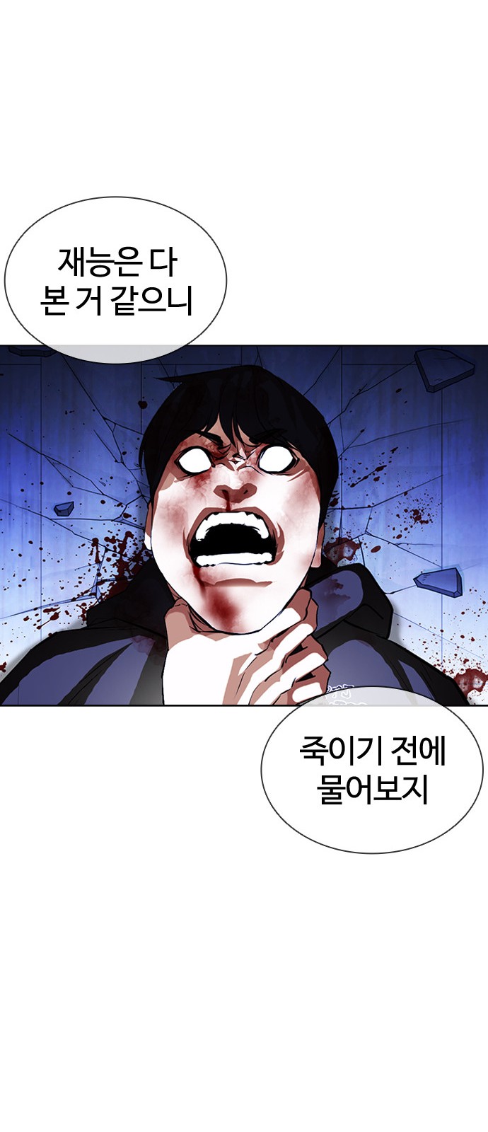 Lookism - Chapter 397 - Page 25