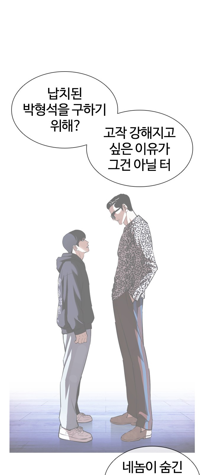 Lookism - Chapter 397 - Page 27