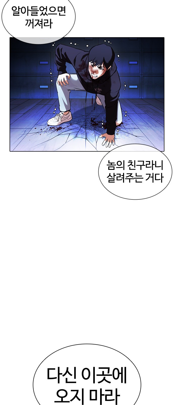 Lookism - Chapter 397 - Page 3