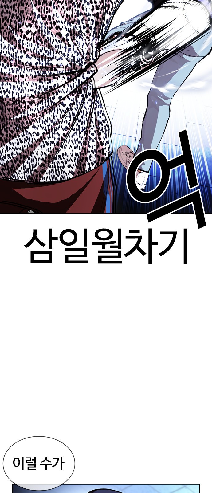 Lookism - Chapter 397 - Page 9