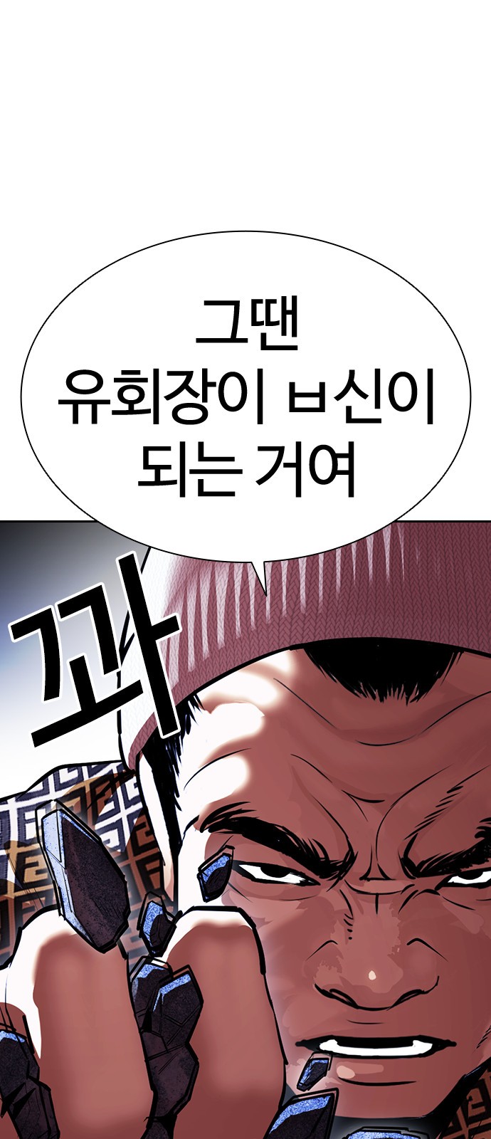 Lookism - Chapter 398 - Page 111