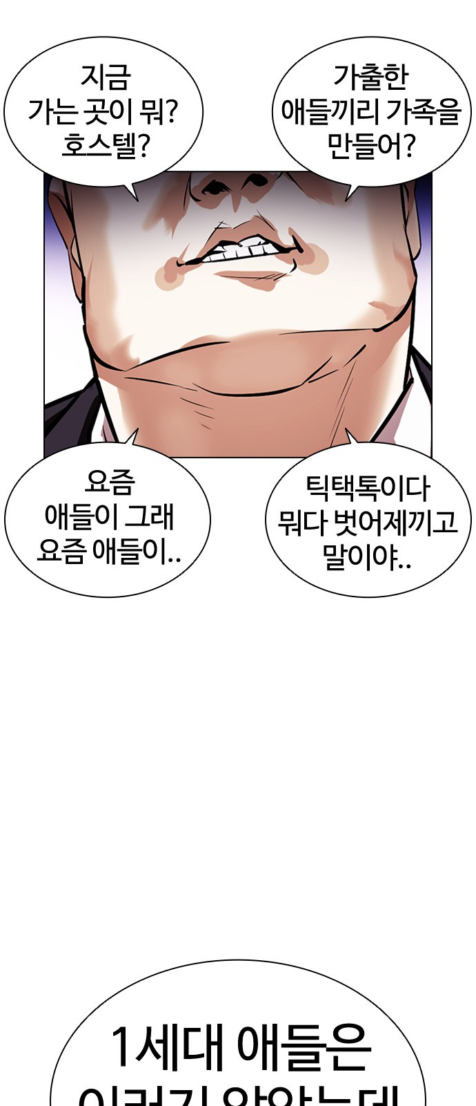 Lookism - Chapter 398 - Page 120