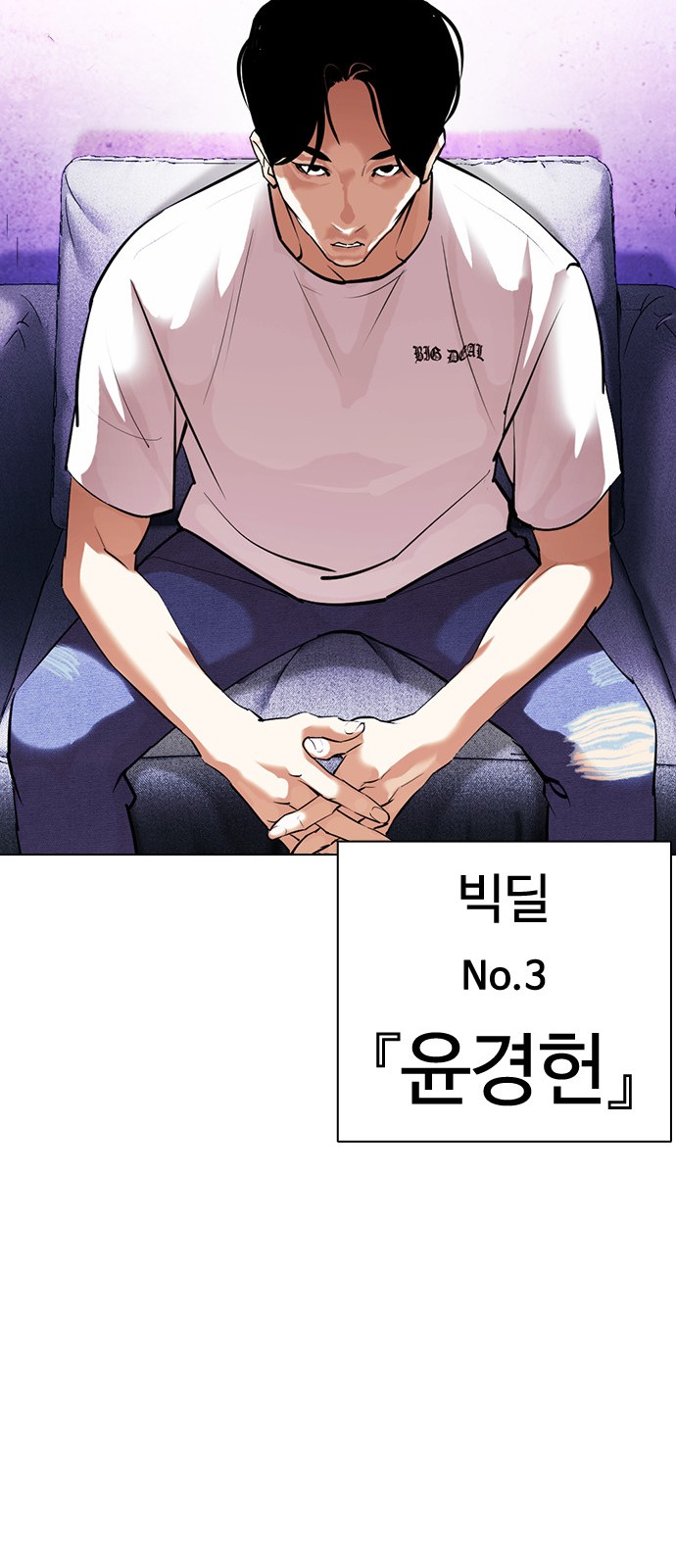 Lookism - Chapter 398 - Page 19