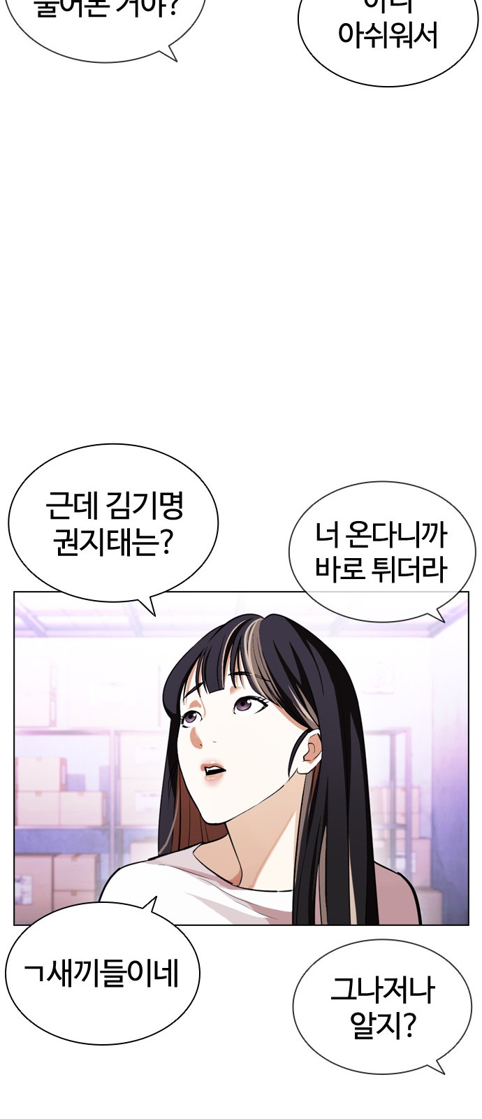 Lookism - Chapter 398 - Page 22