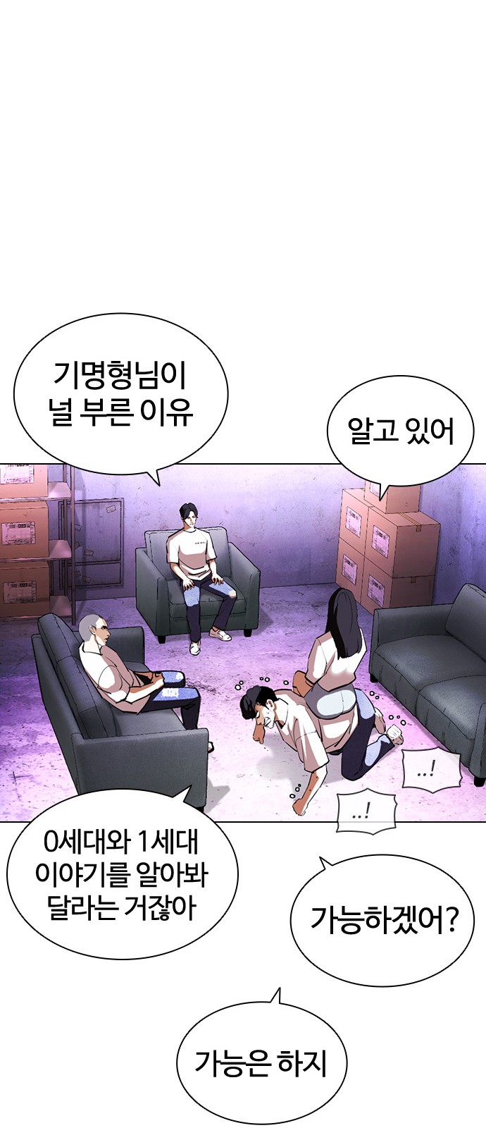 Lookism - Chapter 398 - Page 23