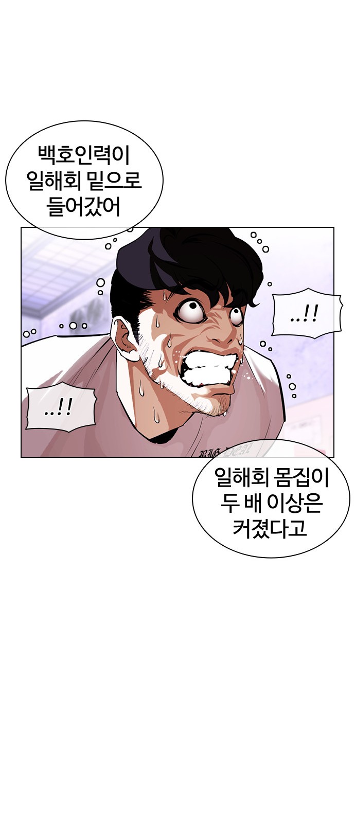 Lookism - Chapter 398 - Page 25