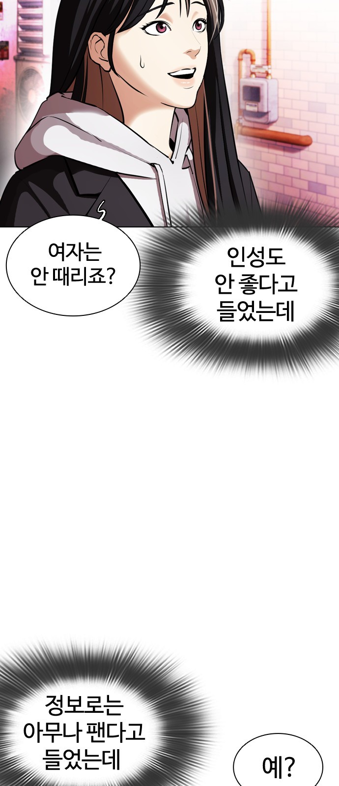 Lookism - Chapter 398 - Page 8