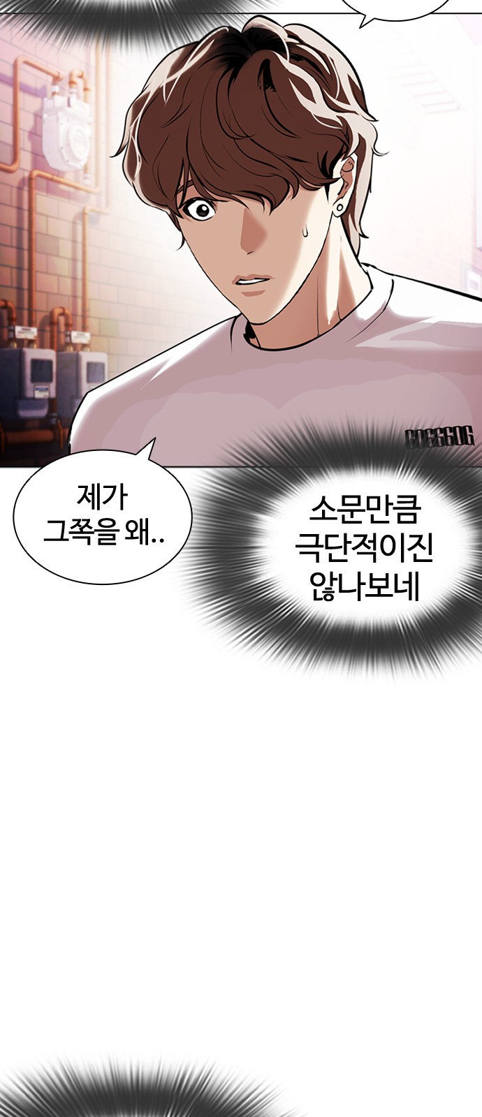 Lookism - Chapter 398 - Page 9