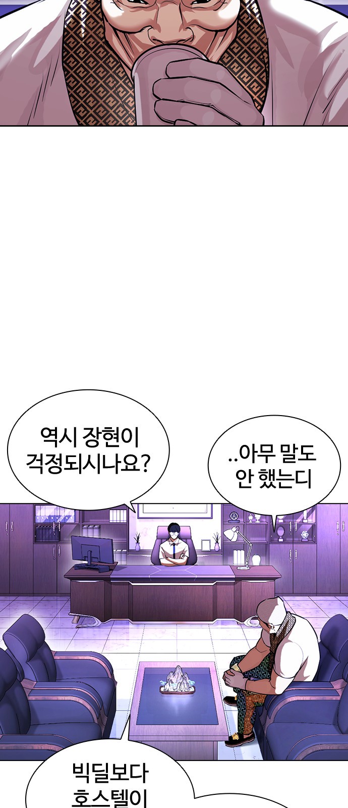 Lookism - Chapter 398 - Page 99