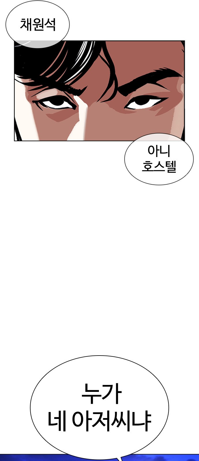 Lookism - Chapter 399 - Page 104