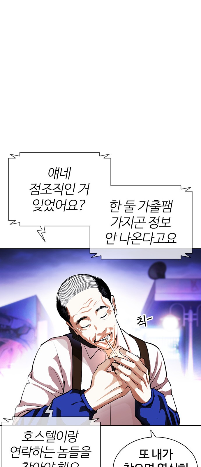 Lookism - Chapter 399 - Page 19