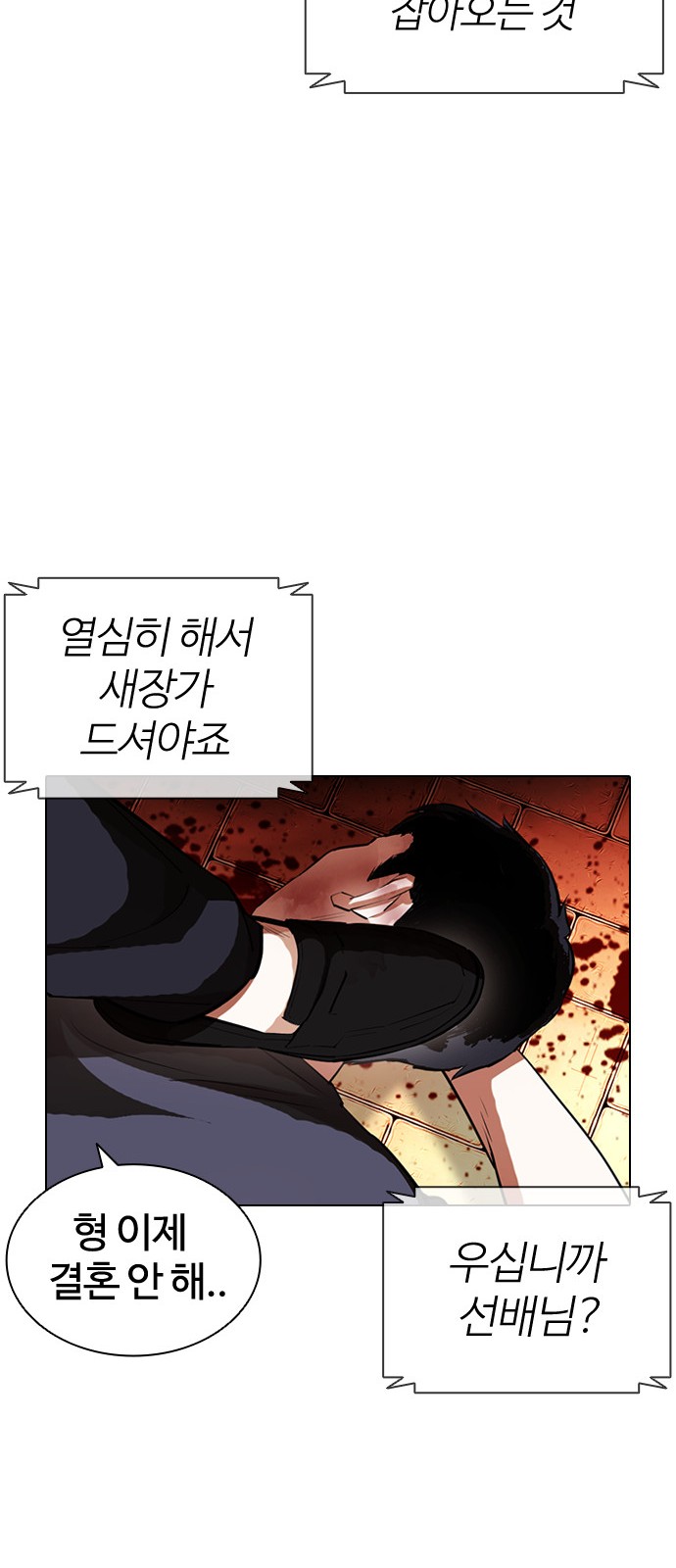 Lookism - Chapter 399 - Page 21