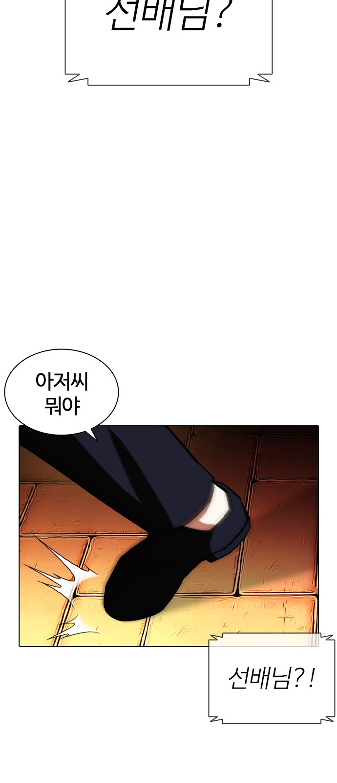 Lookism - Chapter 399 - Page 24