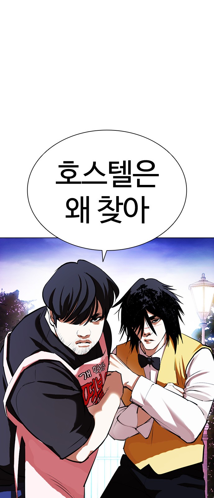 Lookism - Chapter 399 - Page 25