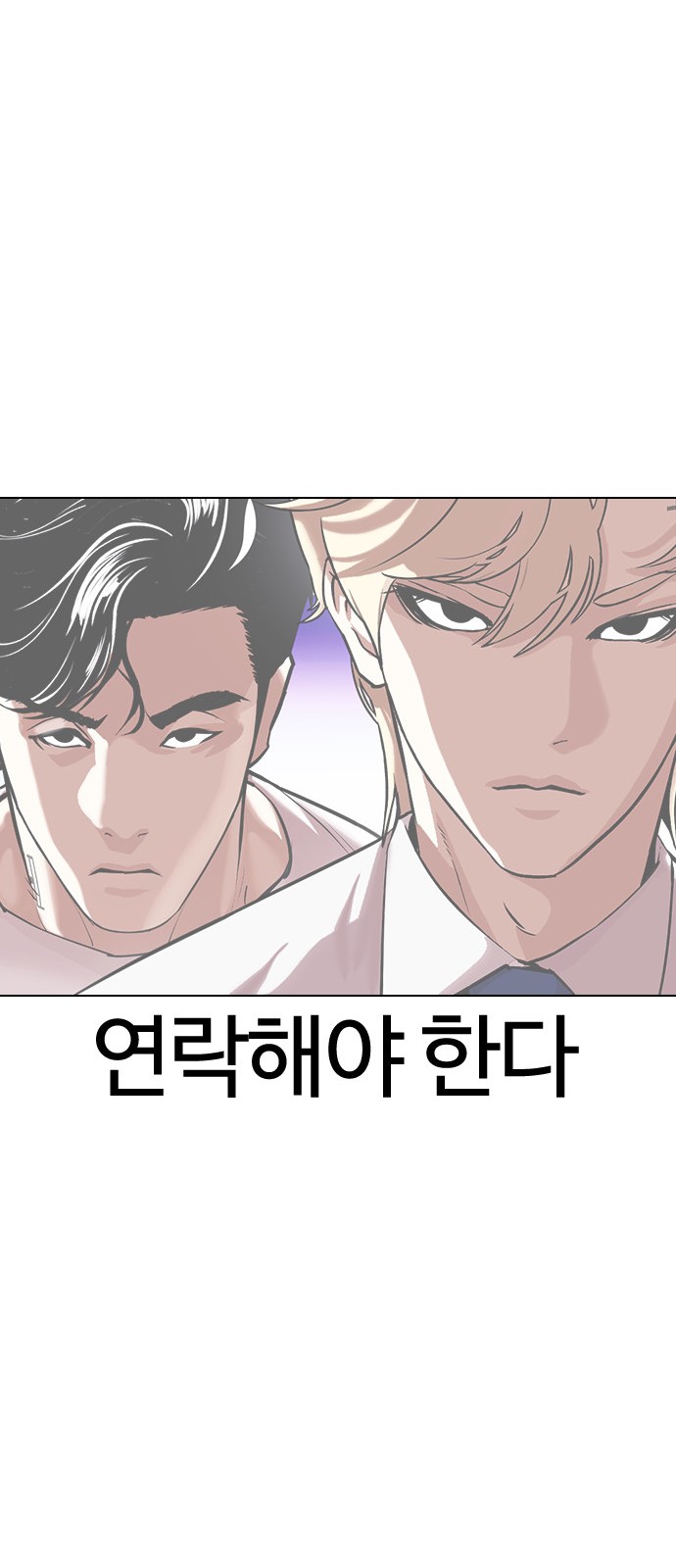 Lookism - Chapter 399 - Page 31