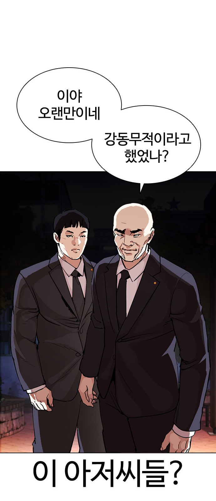 Lookism - Chapter 399 - Page 89