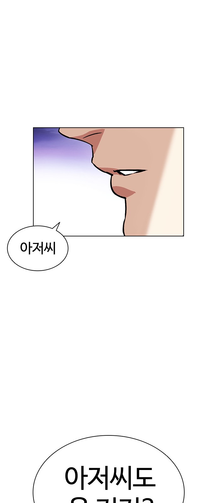 Lookism - Chapter 399 - Page 97