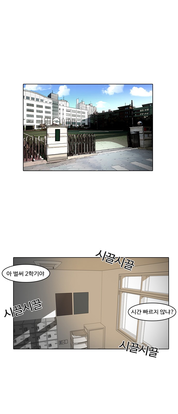 Lookism - Chapter 4 - Page 1