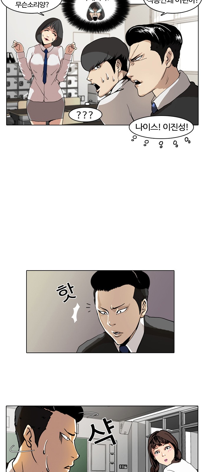 Lookism - Chapter 4 - Page 24