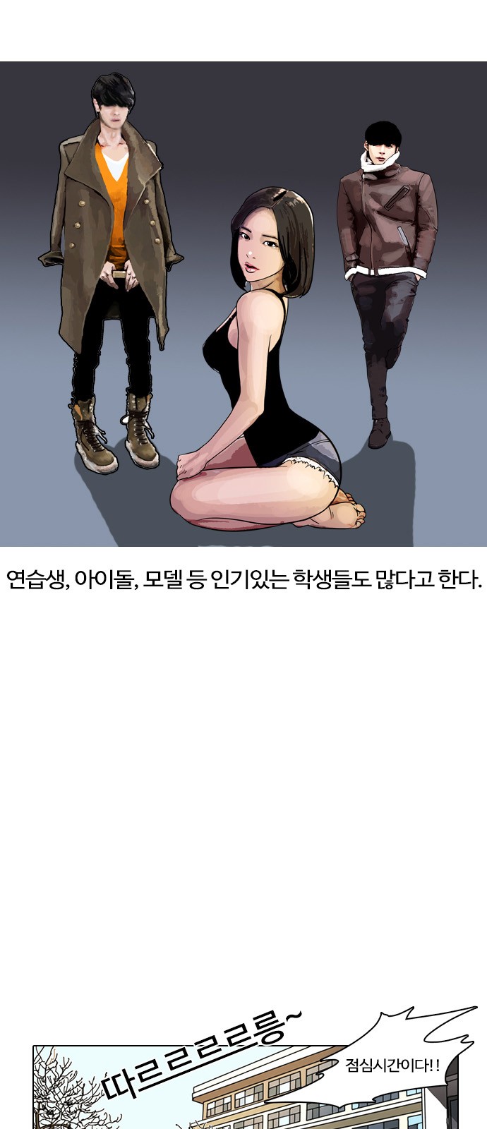 Lookism - Chapter 4 - Page 28