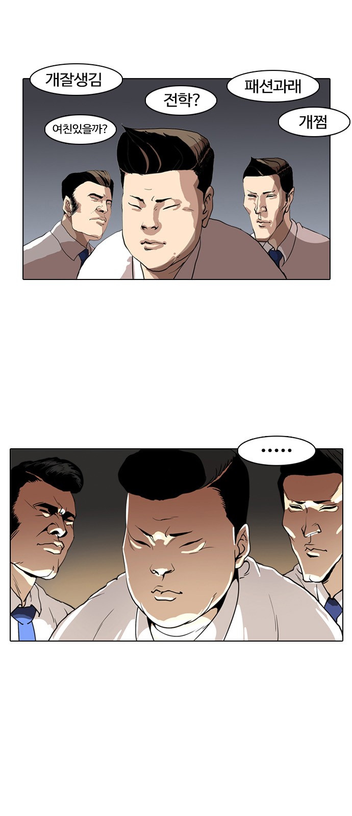 Lookism - Chapter 4 - Page 32