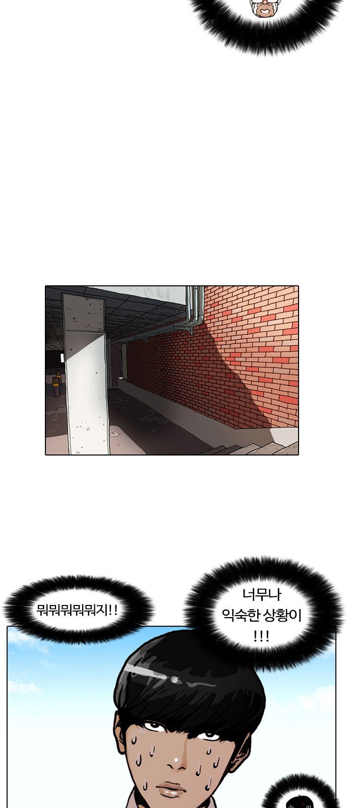 Lookism - Chapter 4 - Page 34