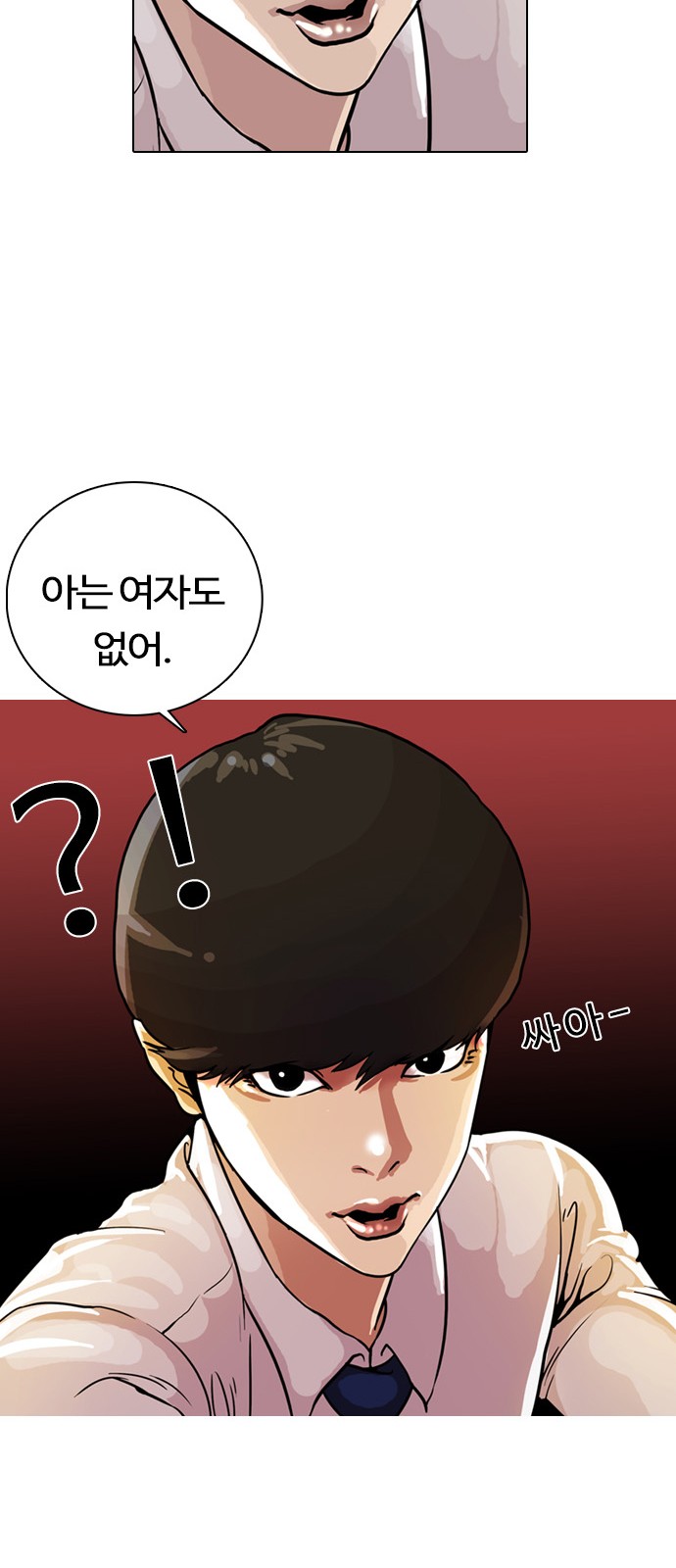 Lookism - Chapter 4 - Page 40