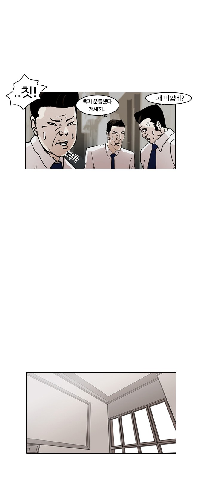 Lookism - Chapter 4 - Page 42