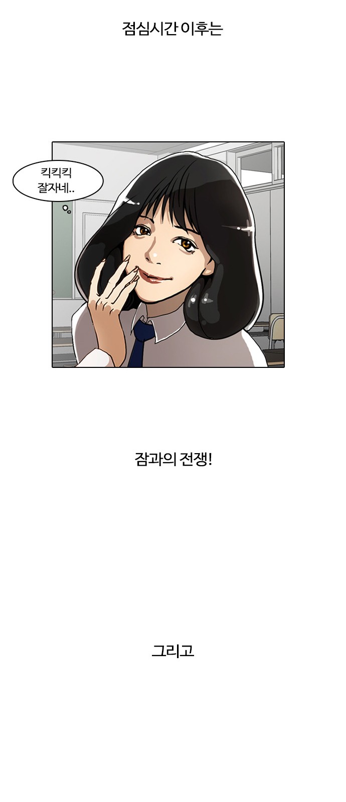 Lookism - Chapter 4 - Page 43