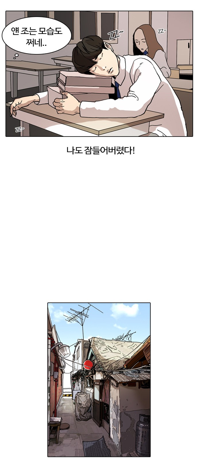 Lookism - Chapter 4 - Page 44