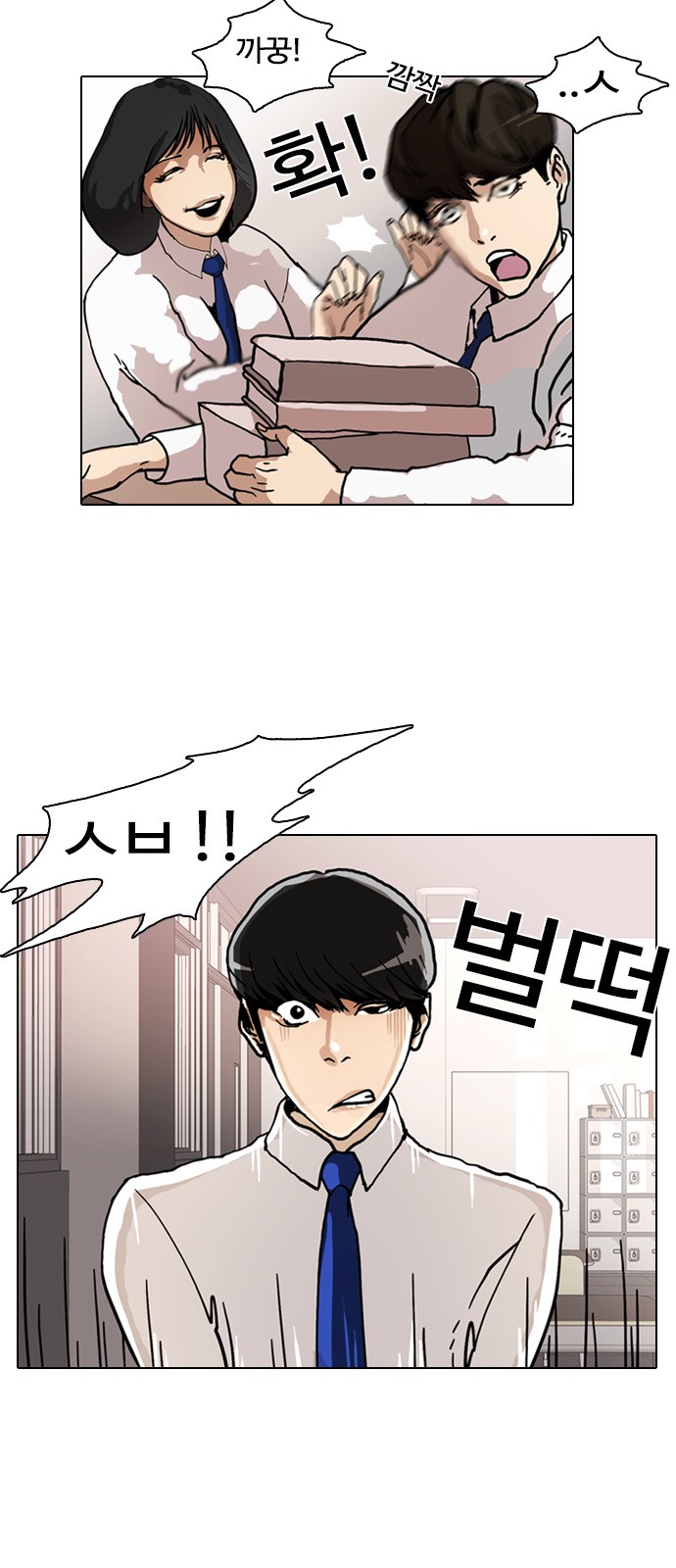 Lookism - Chapter 4 - Page 49