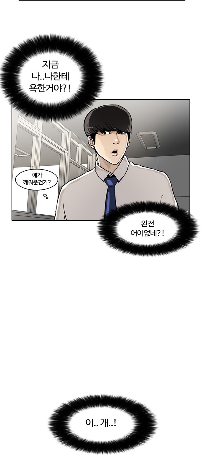 Lookism - Chapter 4 - Page 51