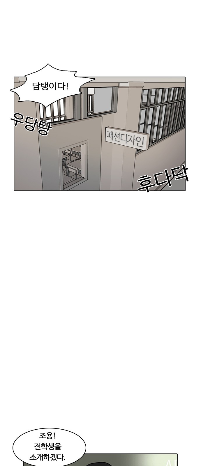 Lookism - Chapter 4 - Page 7