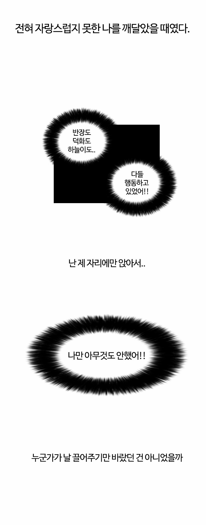 Lookism - Chapter 40 - Page 26