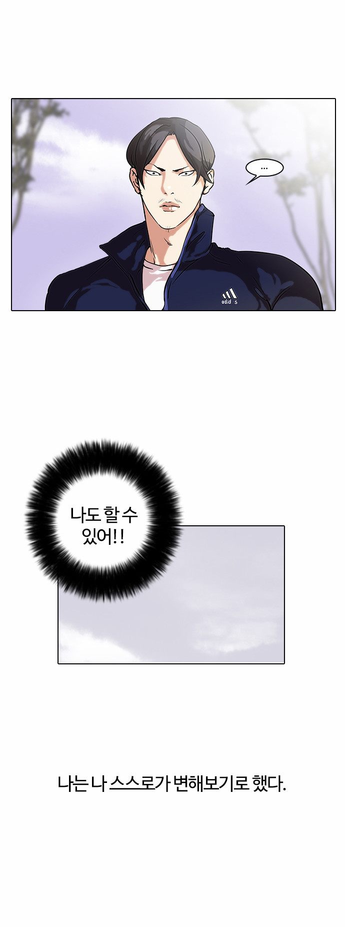 Lookism - Chapter 40 - Page 29