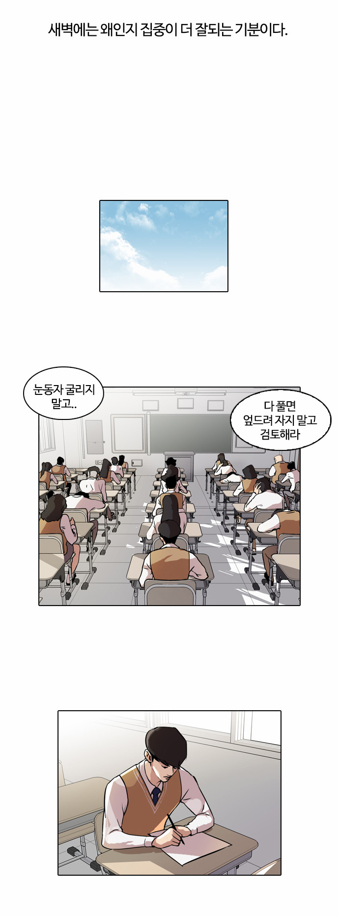 Lookism - Chapter 40 - Page 8