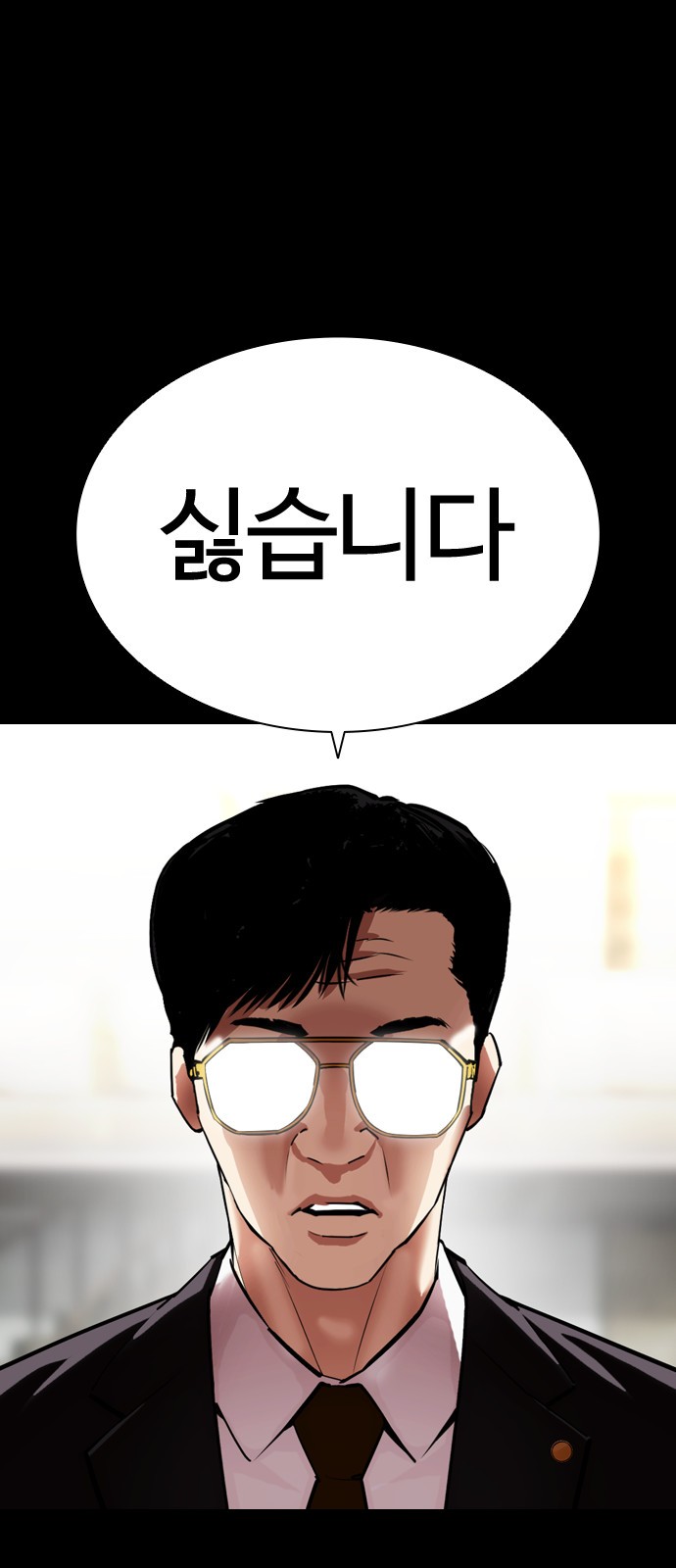 Lookism - Chapter 400 - Page 1