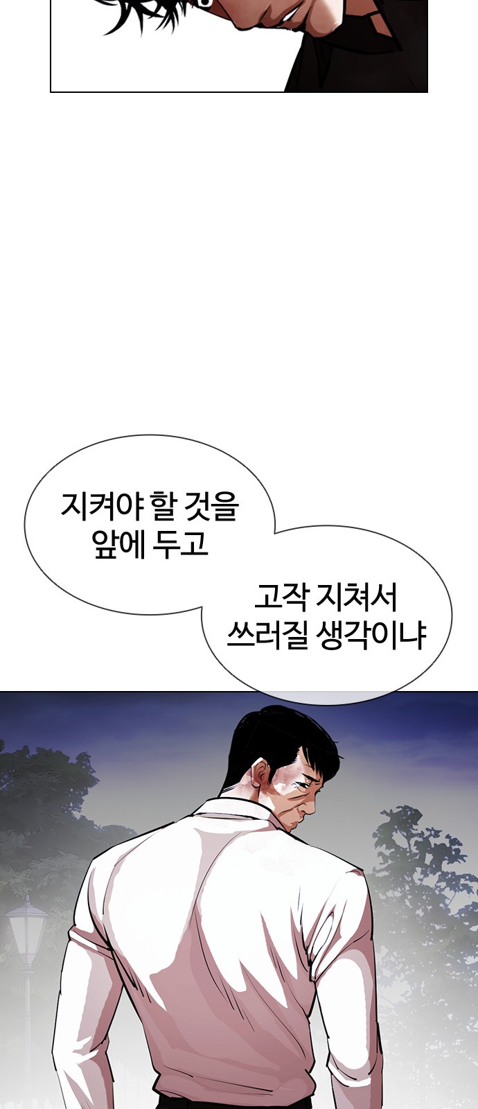 Lookism - Chapter 400 - Page 105